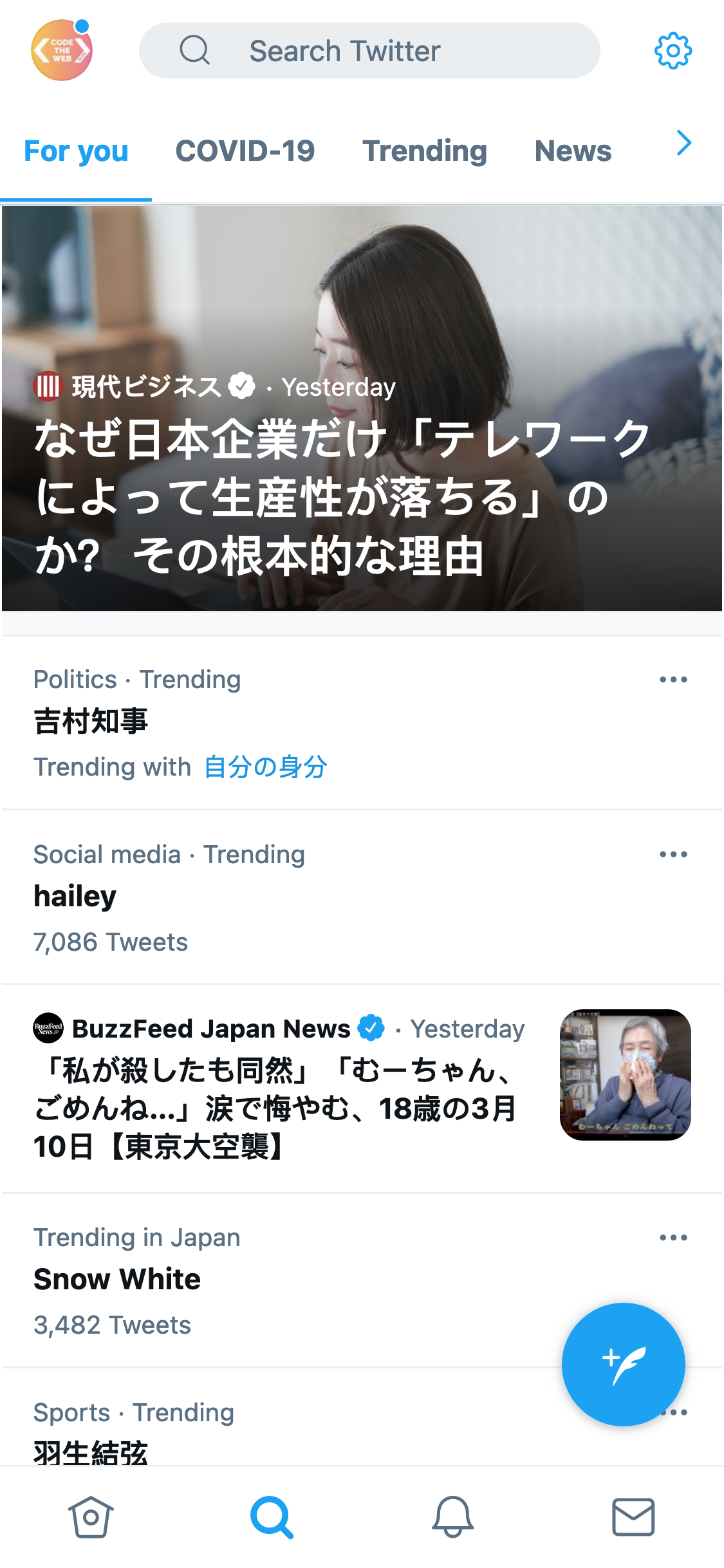 My Twitter Explore page in Japanese
